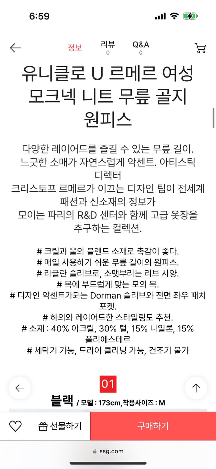 유니클로 U 르메르 모크넥 니트 원피스 블랙 머플러세트 M 상품이미지3