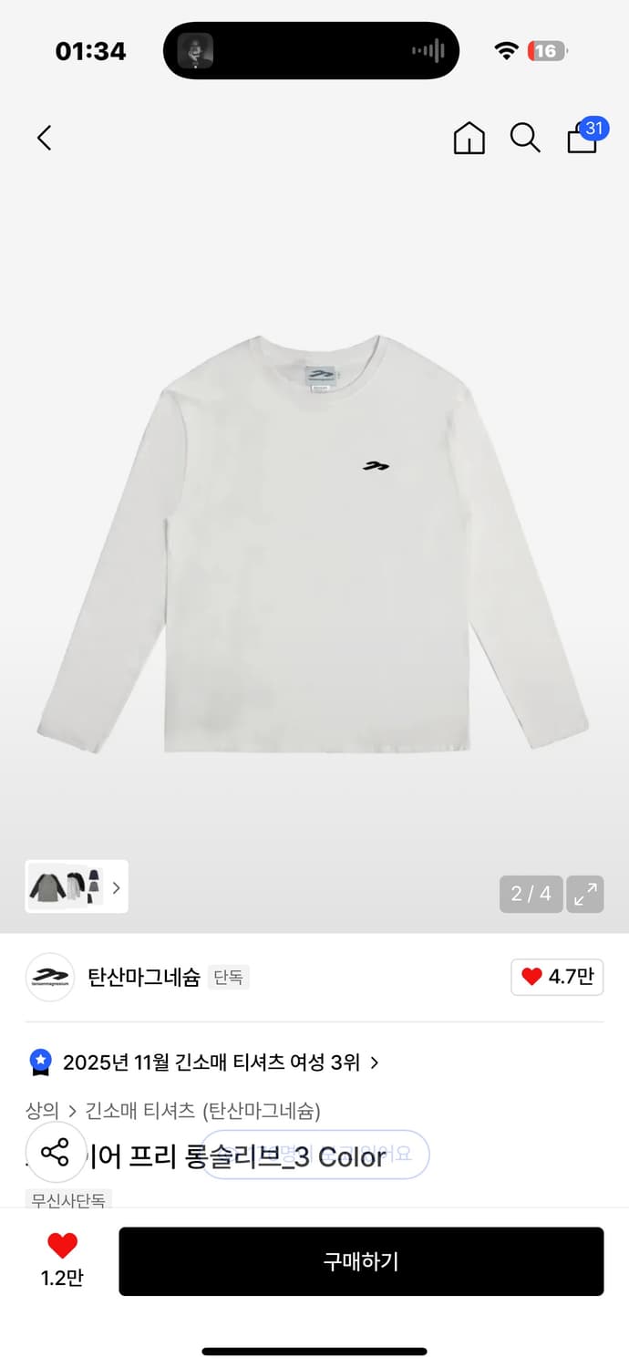 탄산마그네슘 드라이어 프리 롱슬리브 우먼 흰색 새상품 상품이미지1