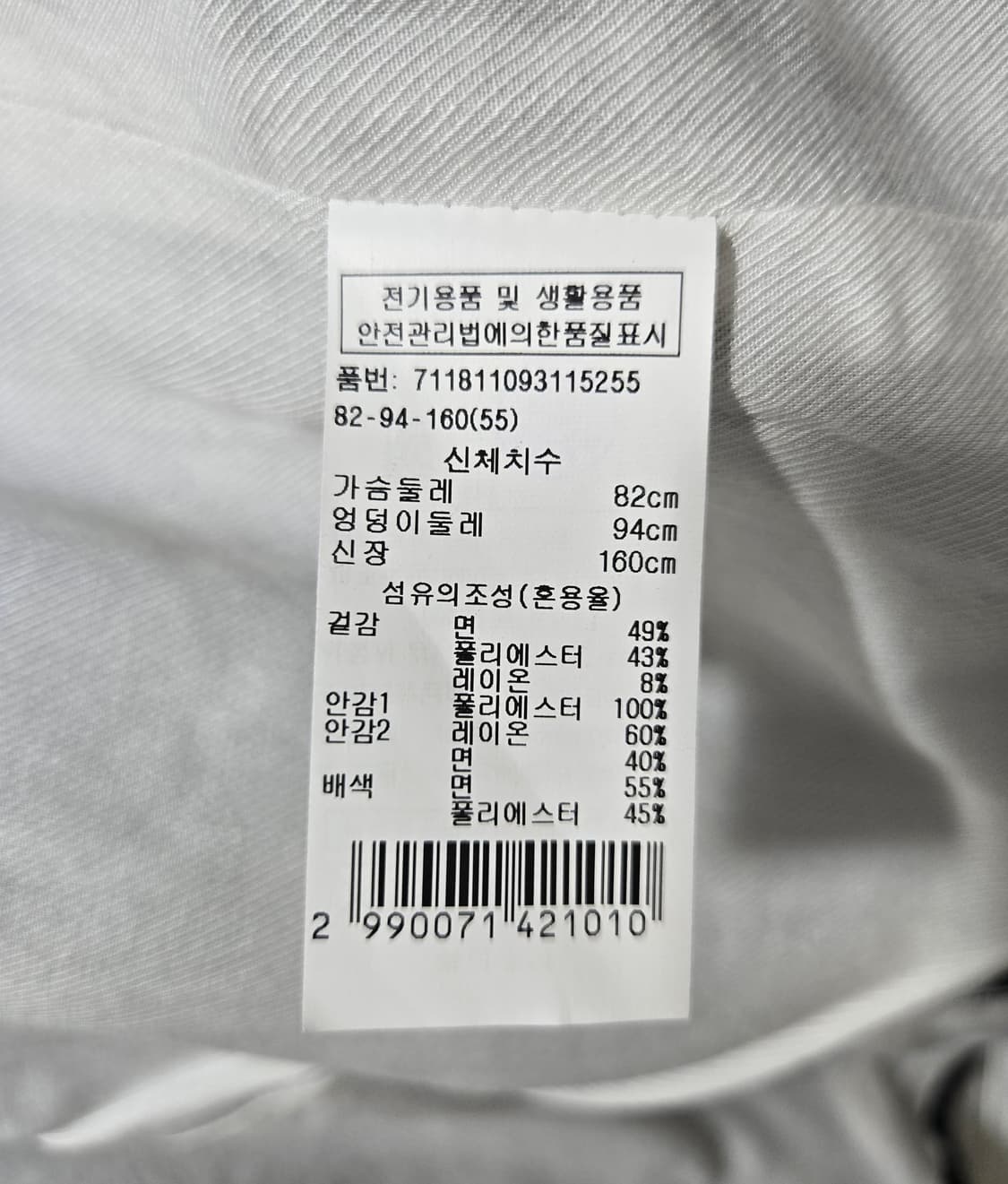 새상품/ 보브 브이엘 클래식 글랜체크 원버튼 블레이저 자켓 55 상품이미지10