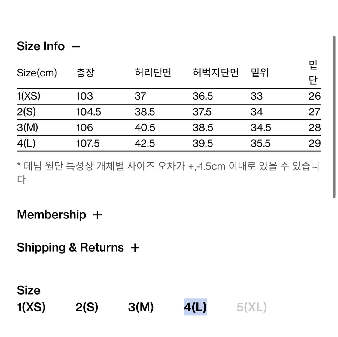 해칭룸 와이드 커브진 워시드 인디고 4사이즈 (L) 상품이미지5