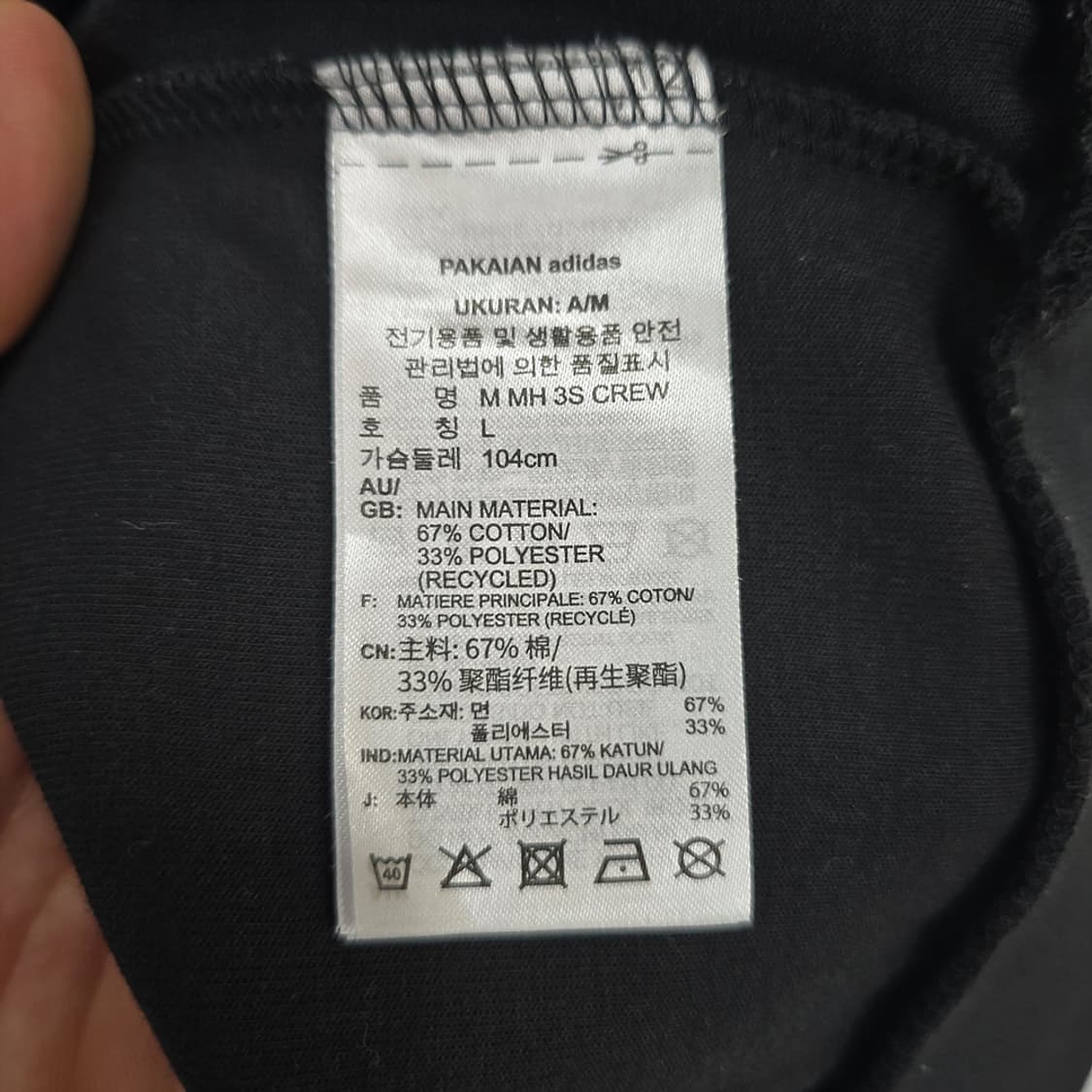 남성 아디다스 Adidas 맨투맨 스웻셔츠 L 상품이미지7