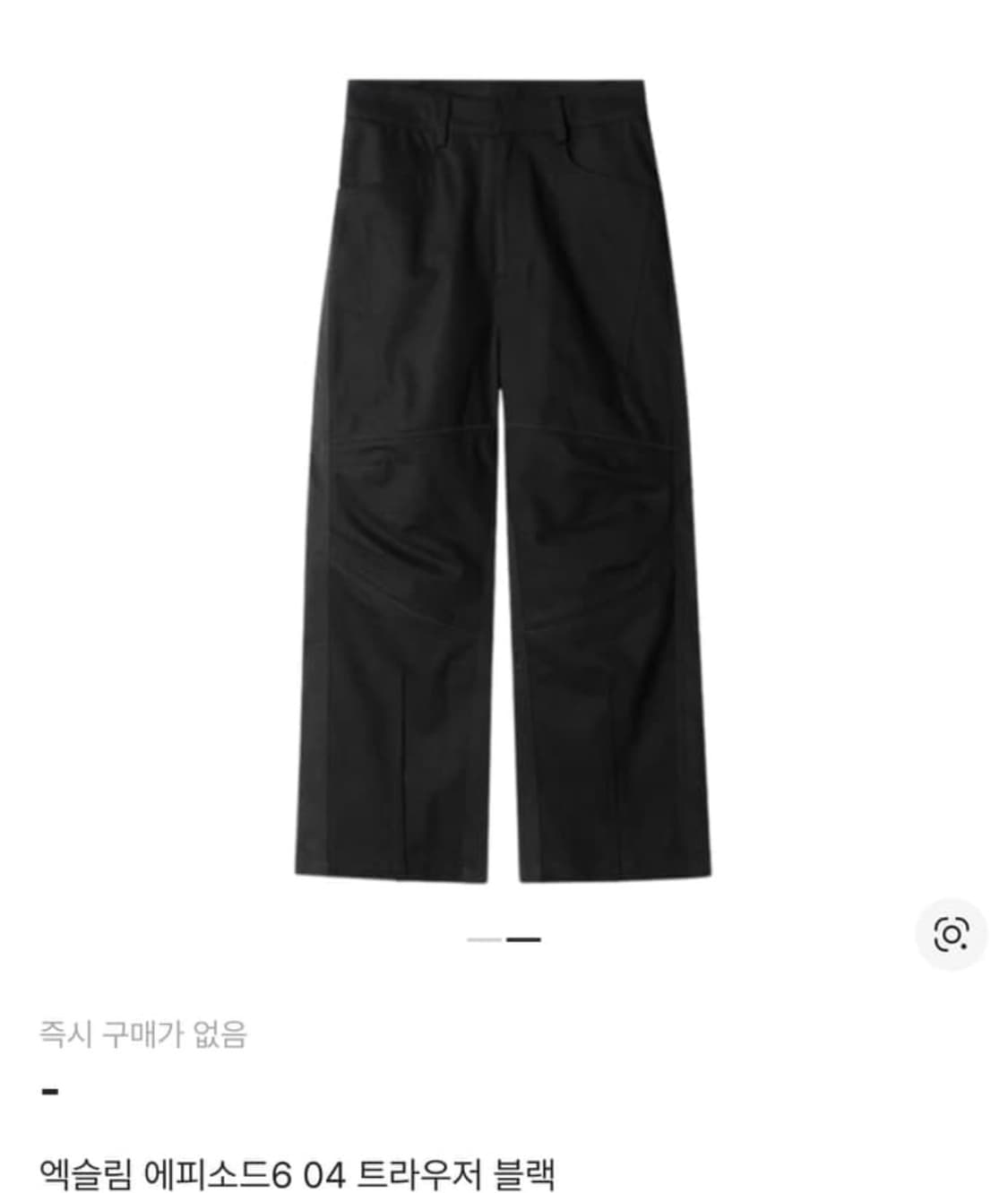 [구매] xlim ep.6 04 트라우저 상품이미지1