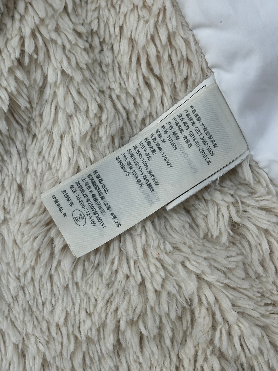 아베크롬비 허리라인 경량 패딩 화이트 러블리 갸루 빈티지 양털 그런지 상품이미지10