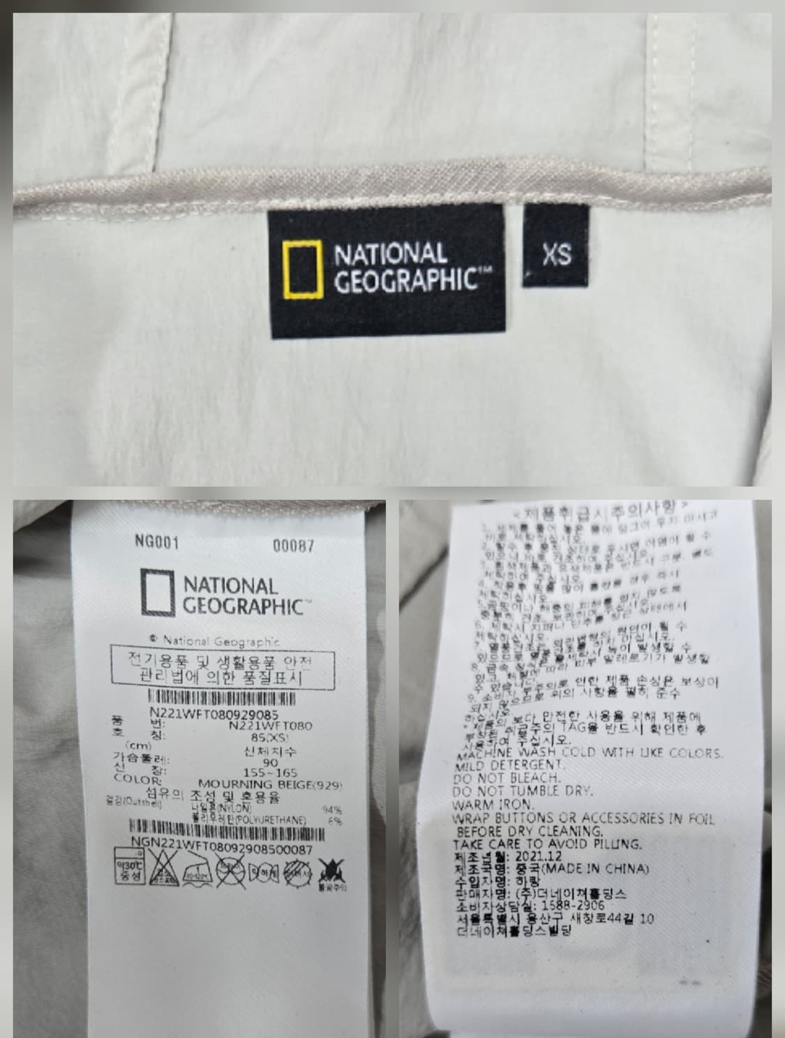 내셔널지오그래픽 우븐 아노락 공용 바람막이 상품이미지10