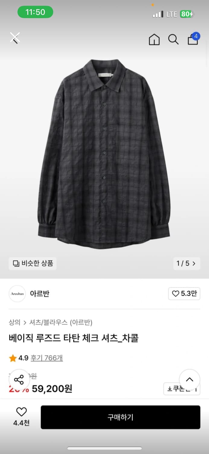 아르반 체크 셔츠 팝니다 상품이미지1