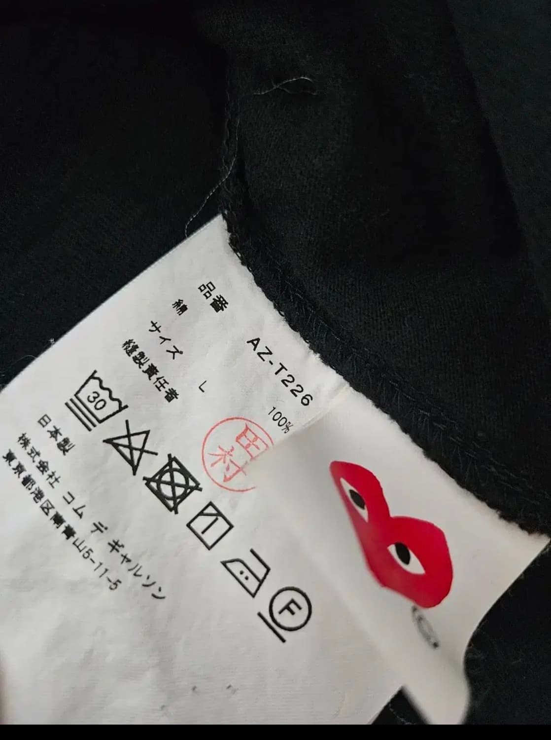꼼데가르송 더블와펜 L 상품이미지2