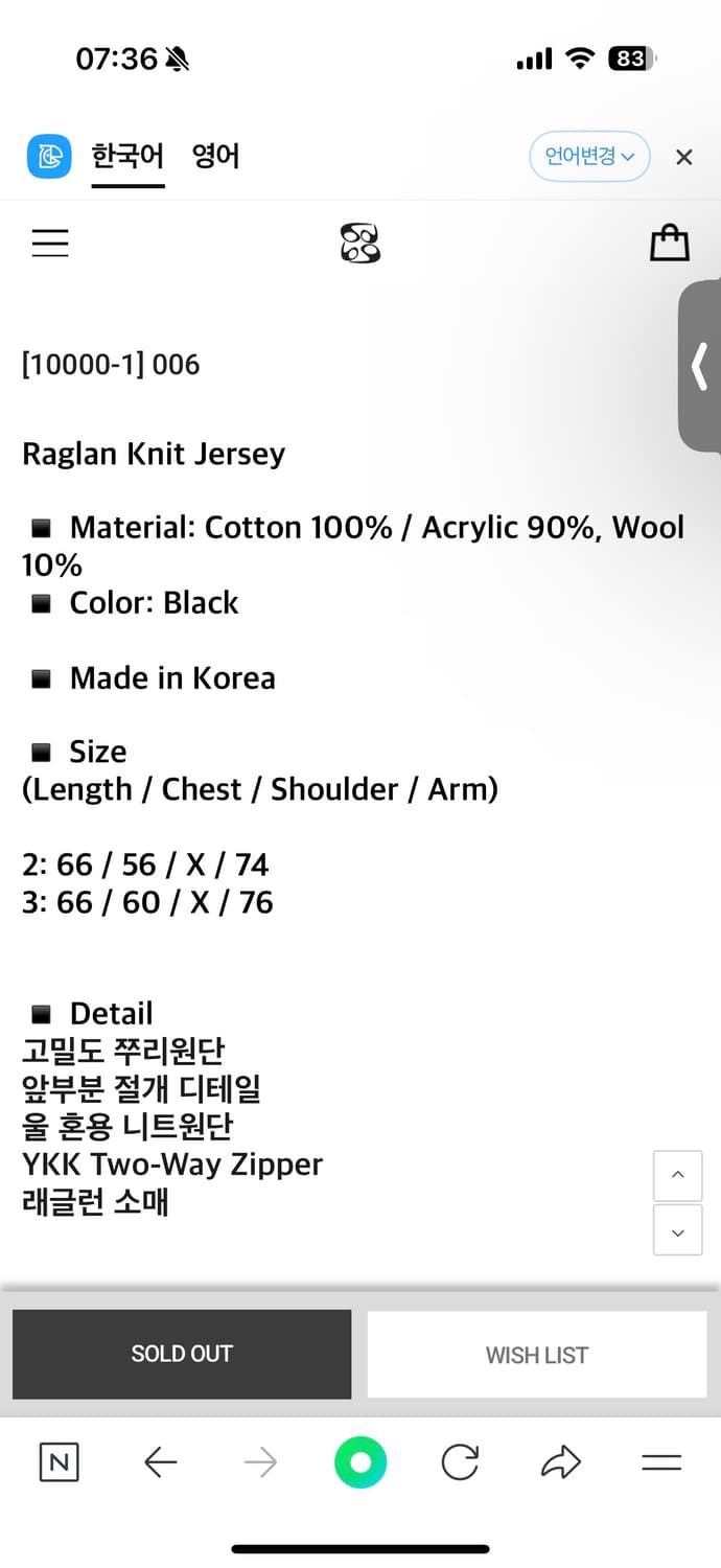 9999아카아브 래글런 니트져지 상품이미지4