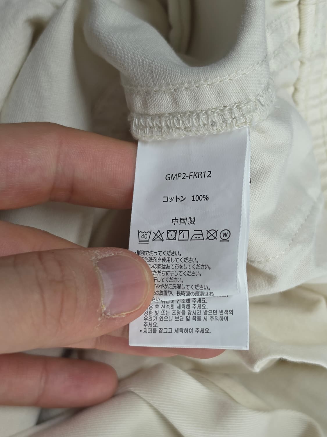 그라미치 루즈 테이퍼드 팬츠 L 상품이미지4