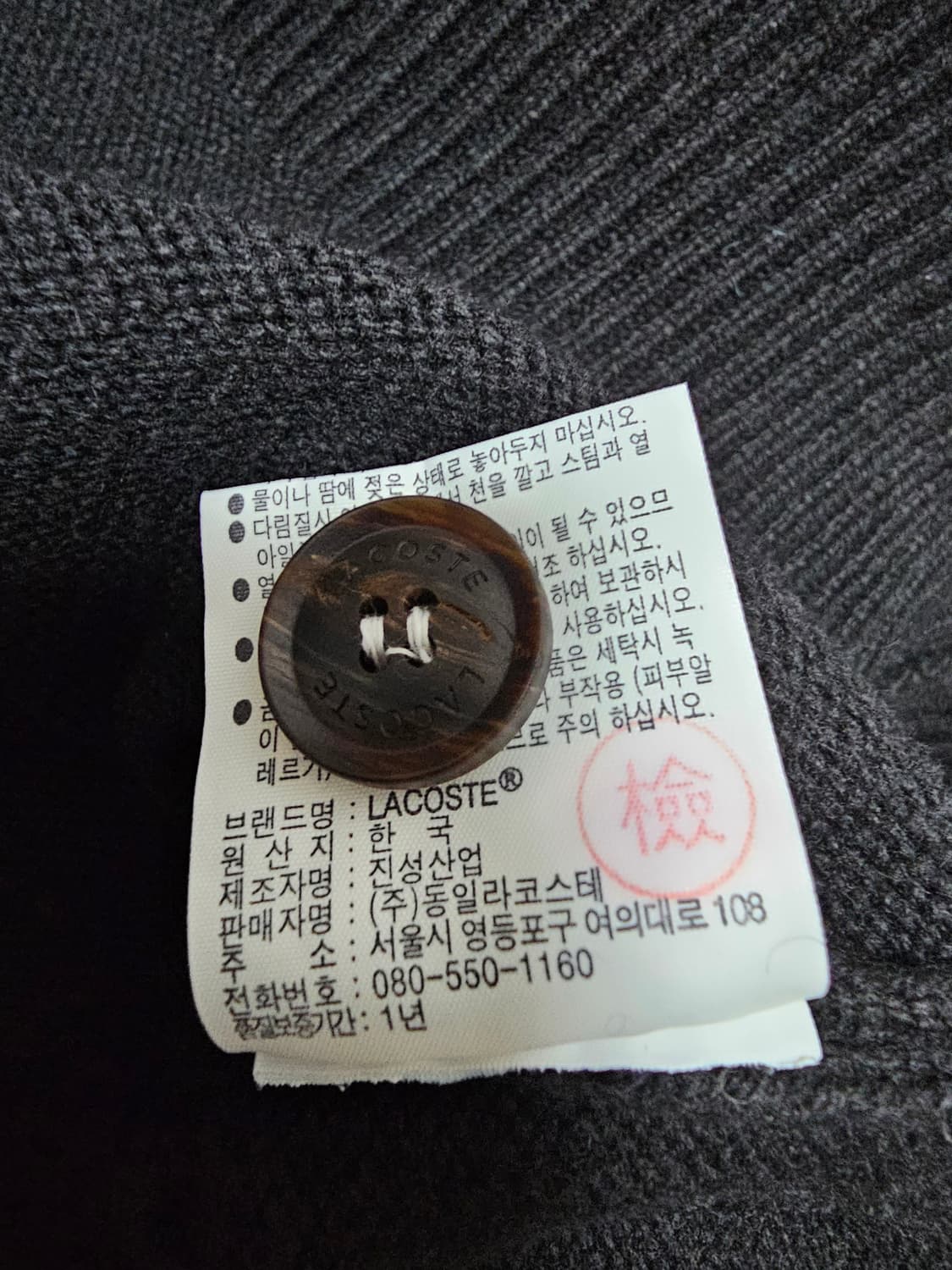 라코스테 (새상품) 가디건 블랙 검정 L(105) 상품이미지6