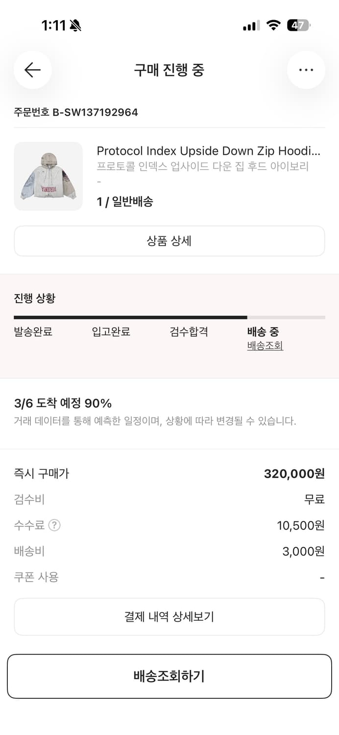 프로토콜 인덱스 업사이드 다운 집 후드 아이보리 사이즈1 새상품 판매 상품이미지3