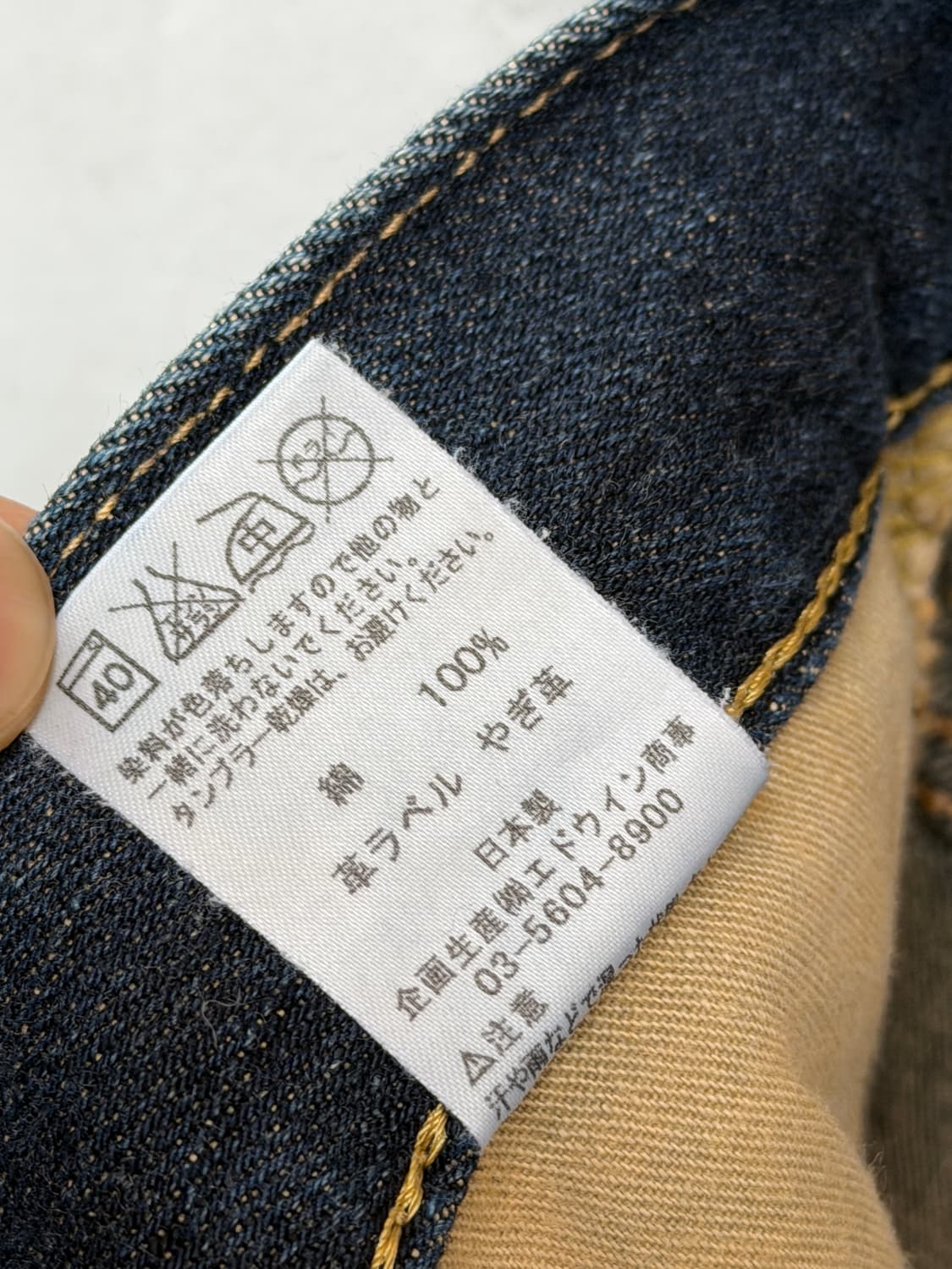 Edwin 505Z Japan 에드윈 백신치 데님 팬츠 W33 상품이미지9