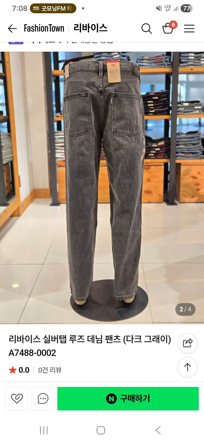 리바이스 실버탭 루즈 데님 (다크 그레이) 32/32 상품이미지6