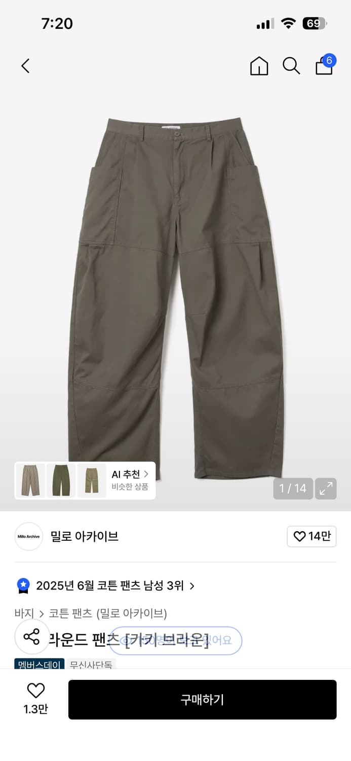 밀로 아카이브 더블 라운드 팬츠 상품이미지1