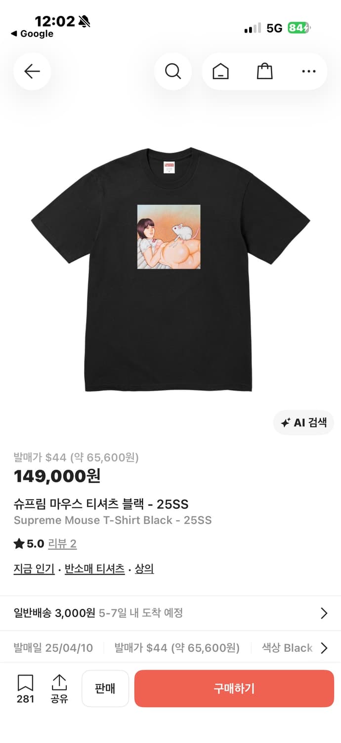 슈프림 마우스 티셔츠  상품이미지1