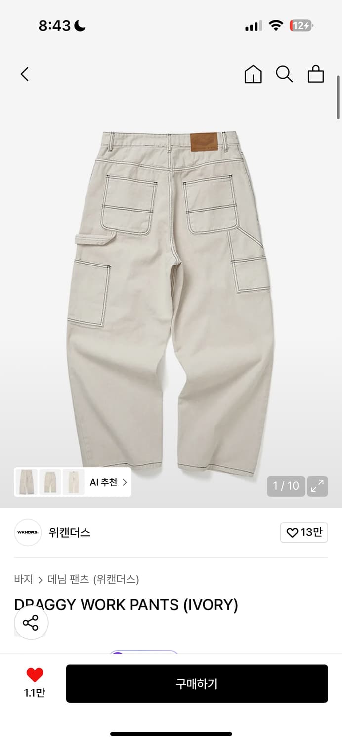 위켄더스 DPAGGY WORK PANTS (IVORY) 아이보리 색상의  상품이미지1