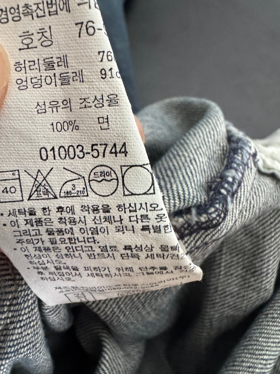 리바이스 엔지니어드진 빈티지 워싱 데님팬츠 30.7인치 상품이미지5