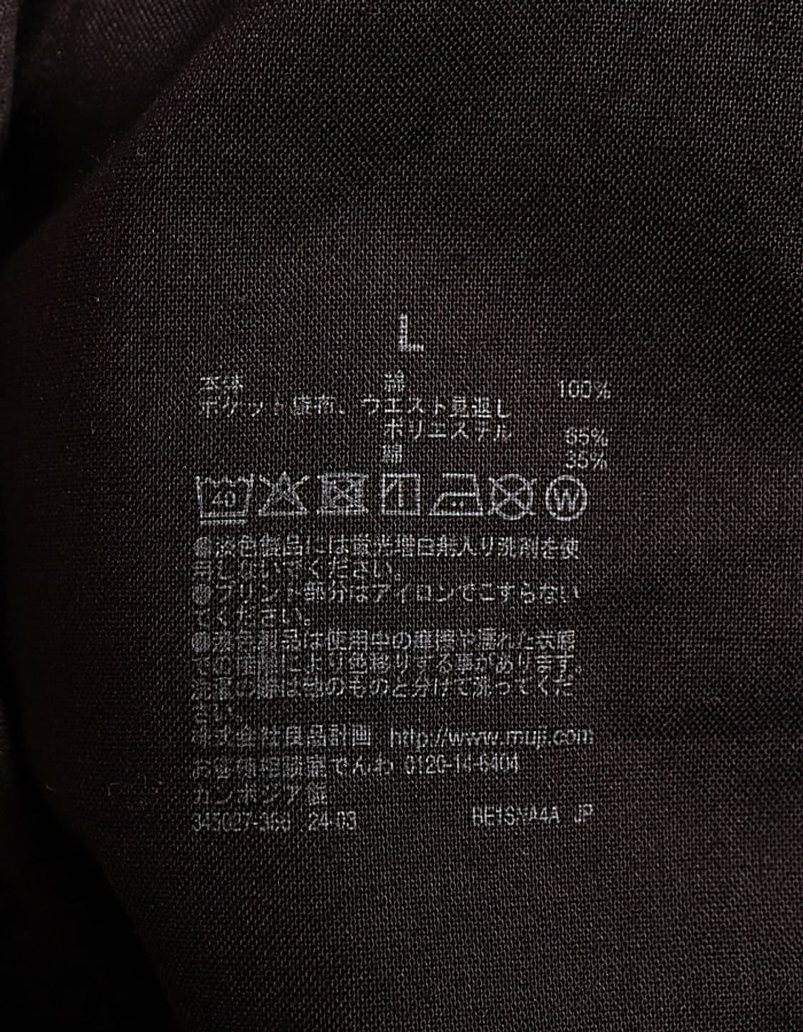  無印良品 Relax-Fit Chino Easy Pant (28~29) 상품이미지8