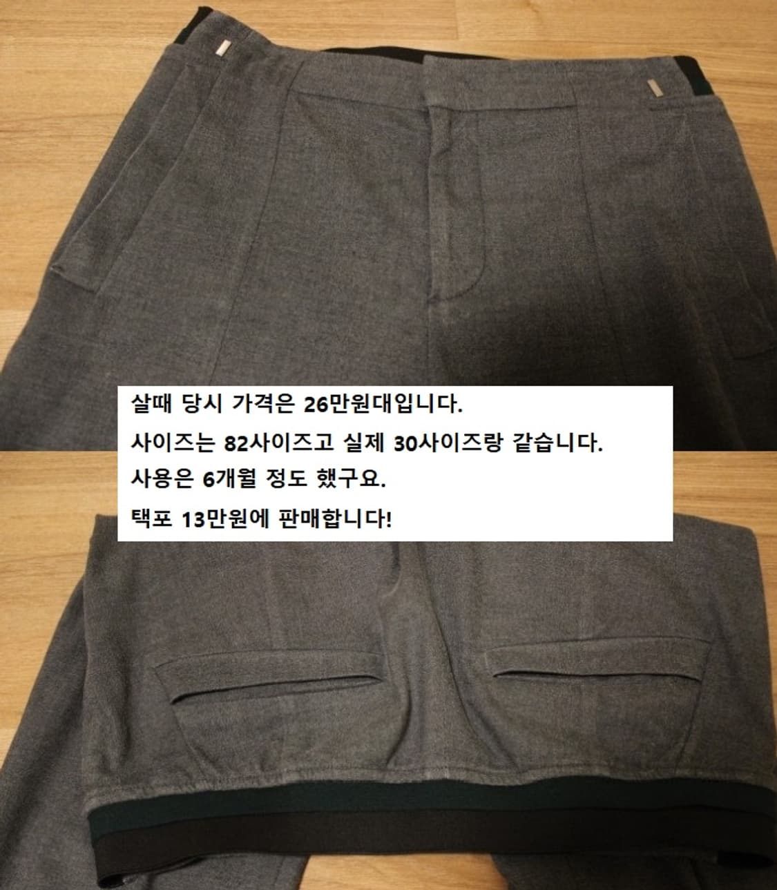 시스템 옴므 그레이 밴딩 슬랙스 팬츠 상품이미지8