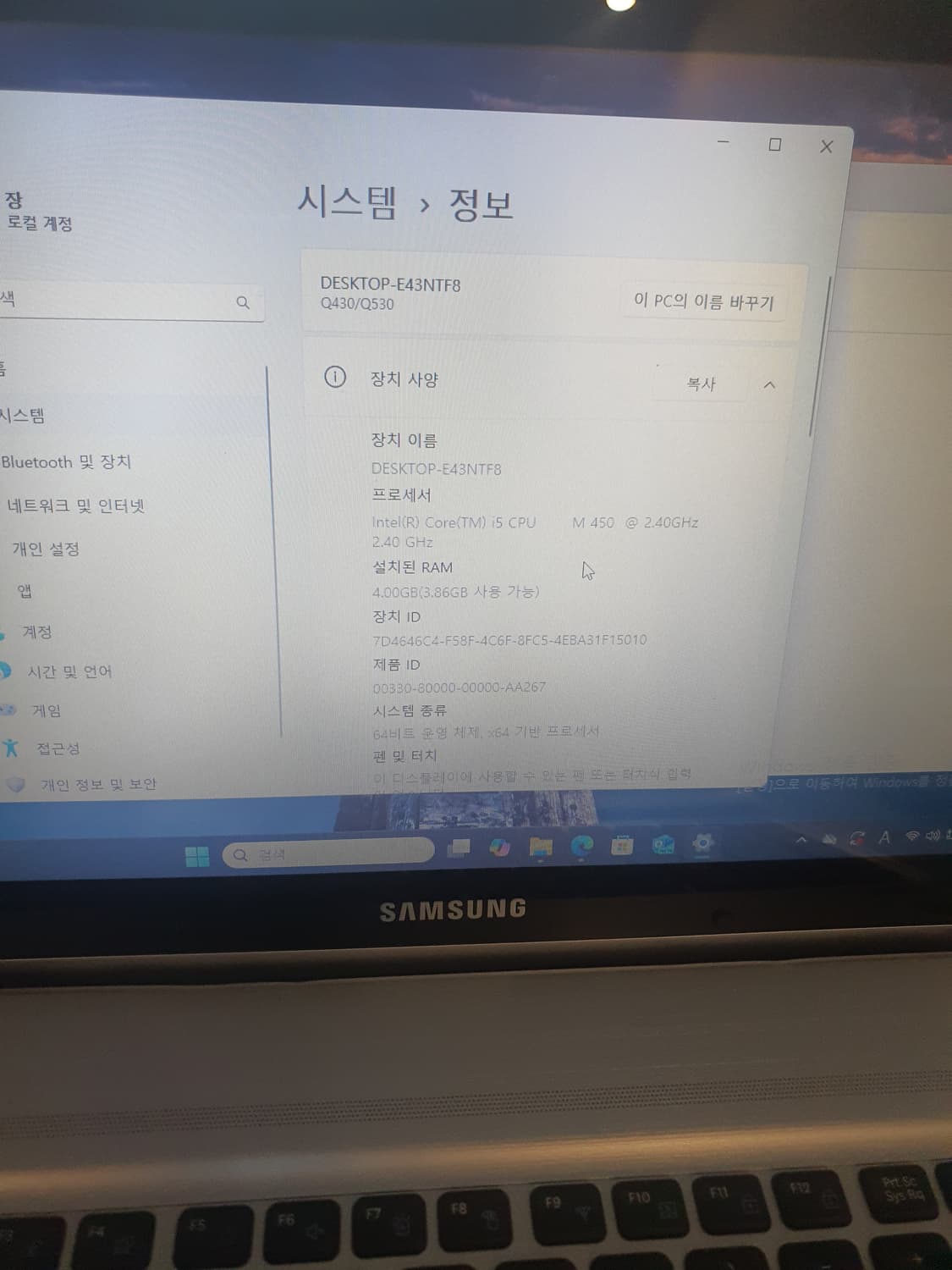 삼성 노트북 i5 모델 Q430 판매합니다 상품이미지5