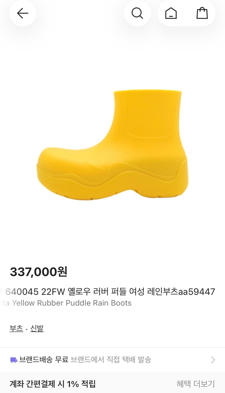 보테가베네타 퍼들 레인부츠(36사이즈) 상품이미지2