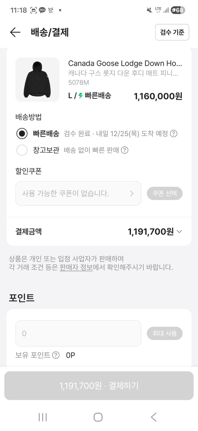 (새상품 L) 25fw 캐나다구스 롯지 후디 상품이미지2