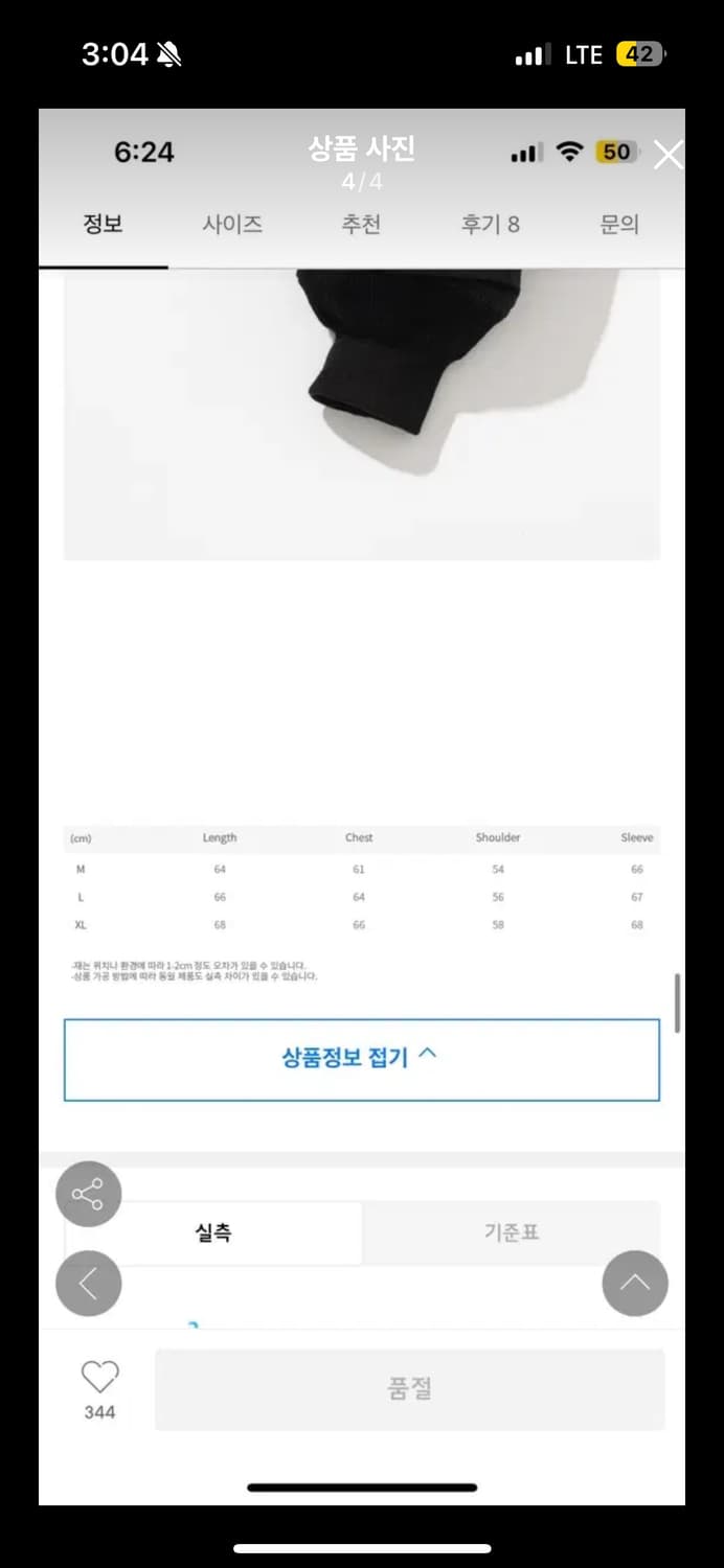 로드 존 그레이 블루종 블랙 L사이즈 상품이미지4