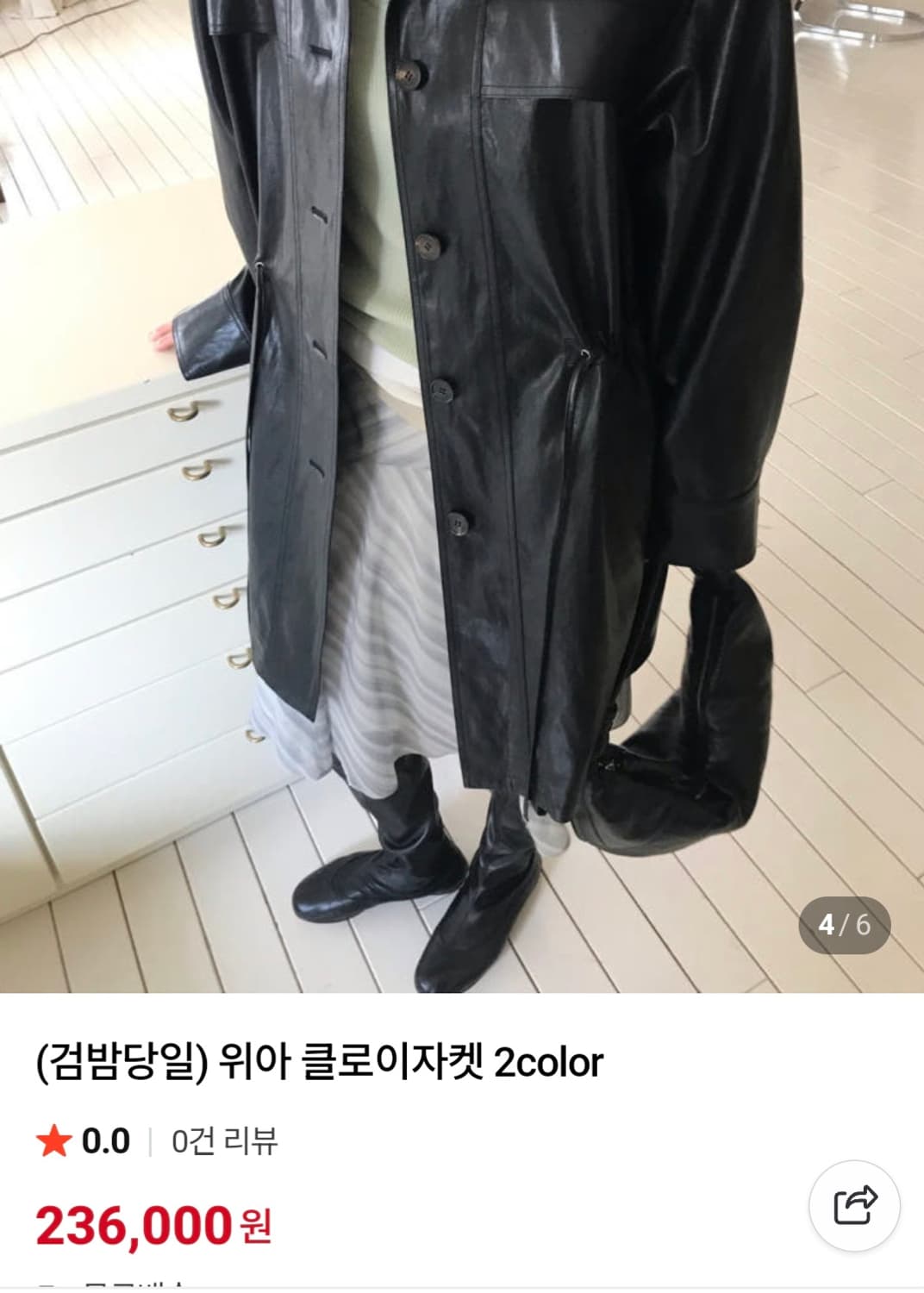 1회착용)도매택 위아(weare)롱 레더코트.레더자켓.가죽코트.가죽자켓 상품이미지2