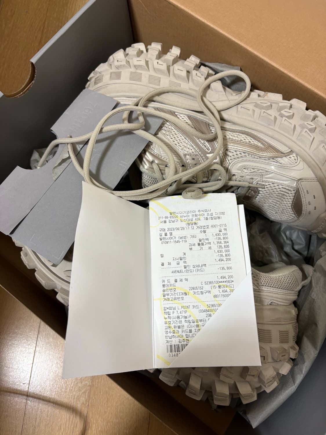 발렌시아가 디펜더 43 베이지 풀박 상품이미지4