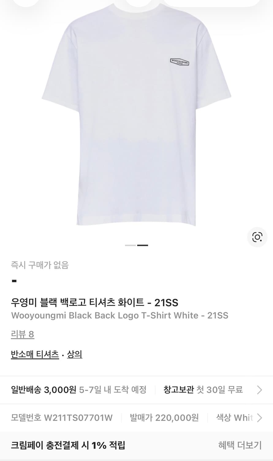 우영미 실버 백로고 티셔츠 화이트 상품이미지1