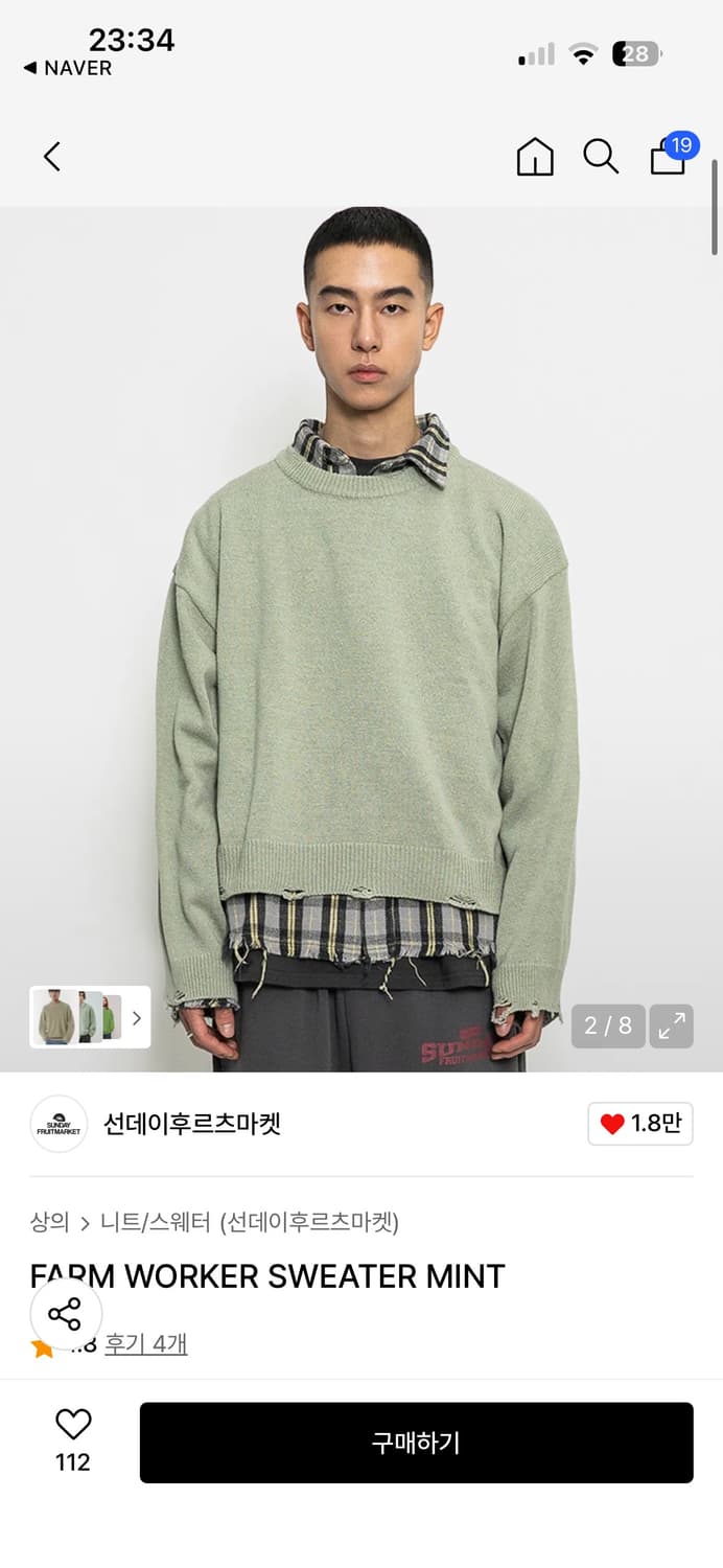 선데이후르츠마켓 니트 M 상품이미지2