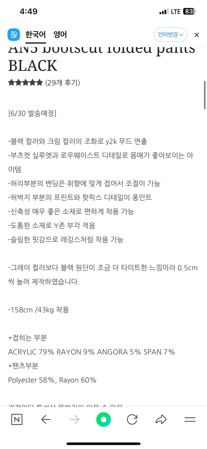 엔젤넘버555 AN5 bootscut folded pants BLACK 상품이미지2