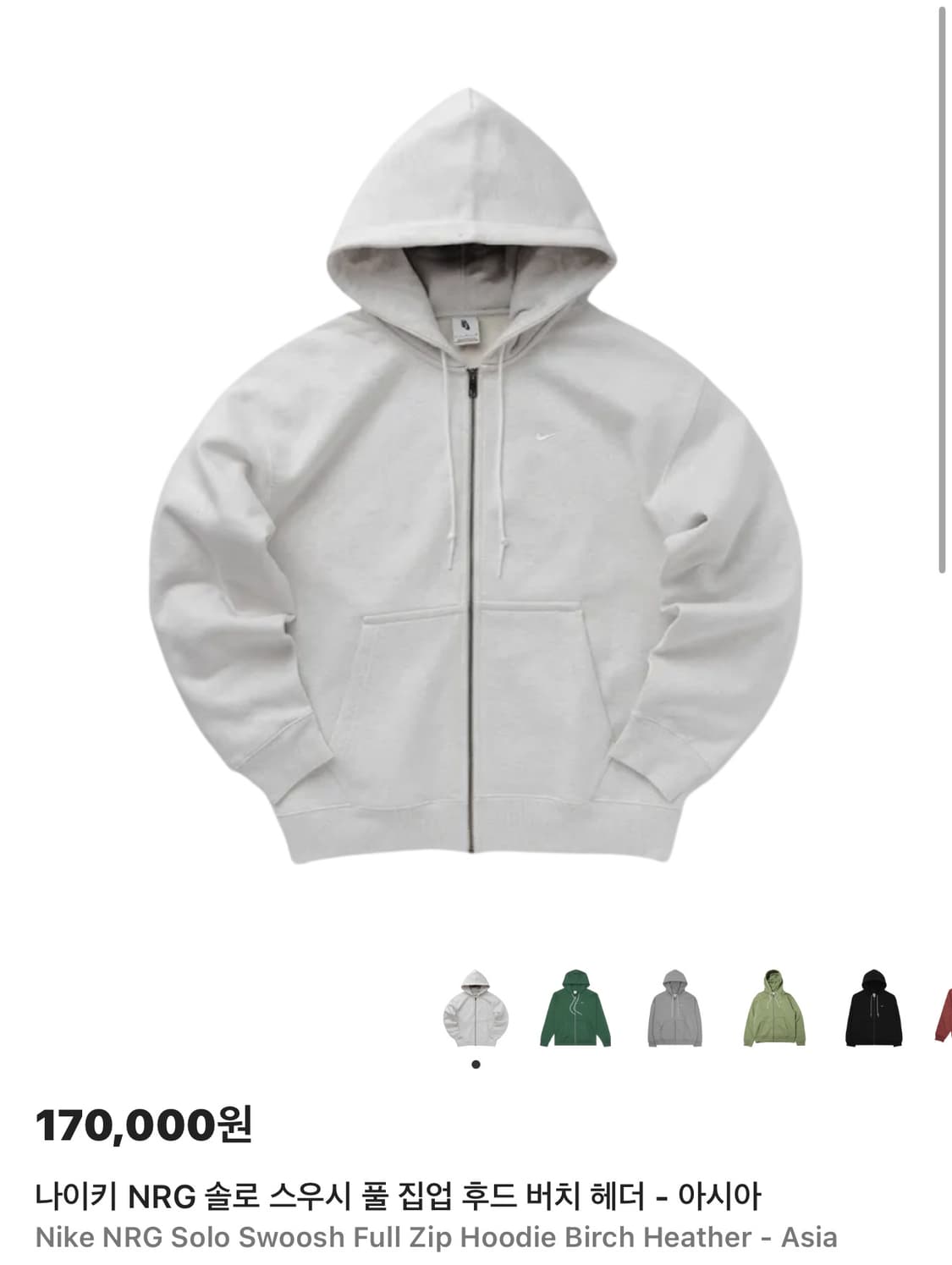 나이키 후드 집업 상품이미지1