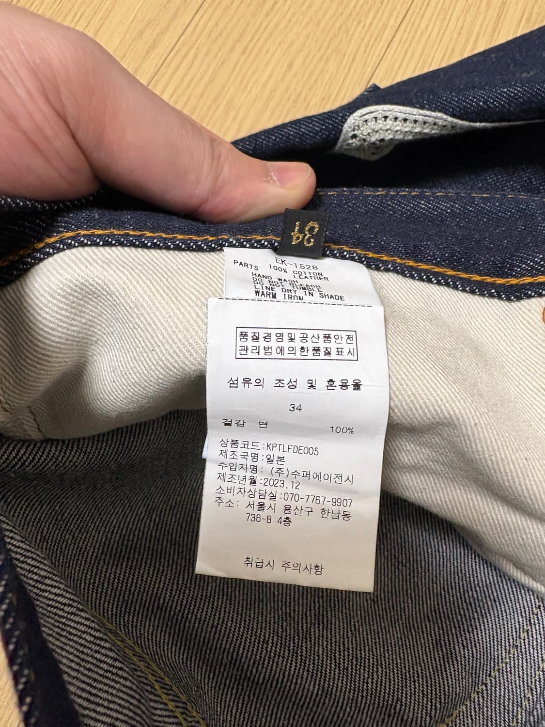 캐피탈 본데님34 상품이미지5