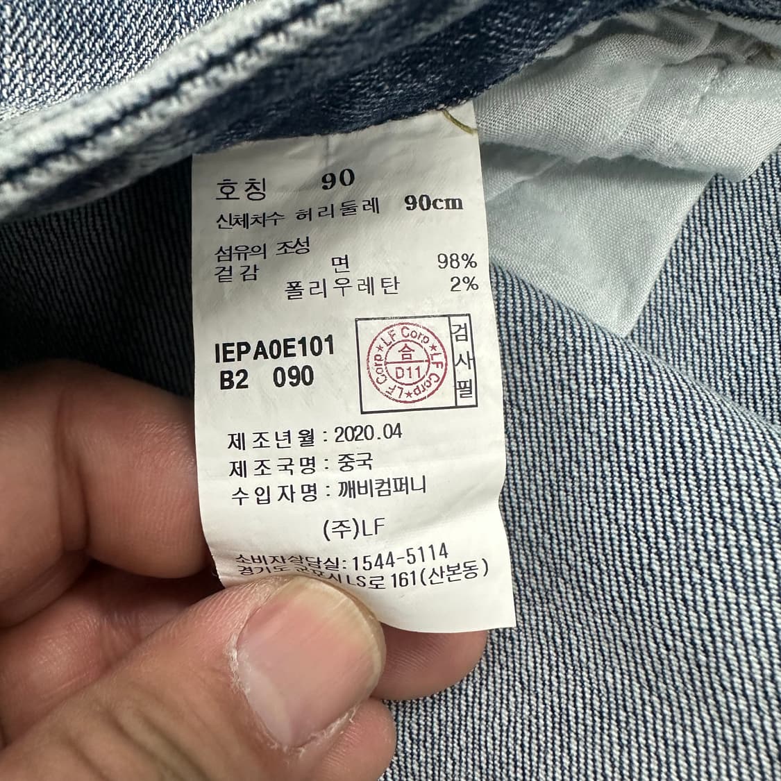 일꼬르소 데님 팬츠 상품이미지4