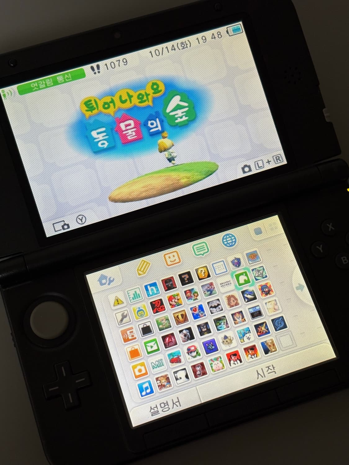 한국판 닌텐도 3ds xl 상품이미지1