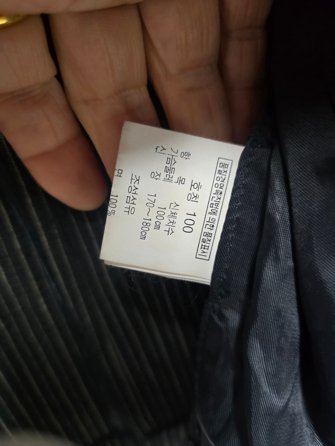 새상품)겟유즈드 스트라이프 간절기 자켓 100 상품이미지5