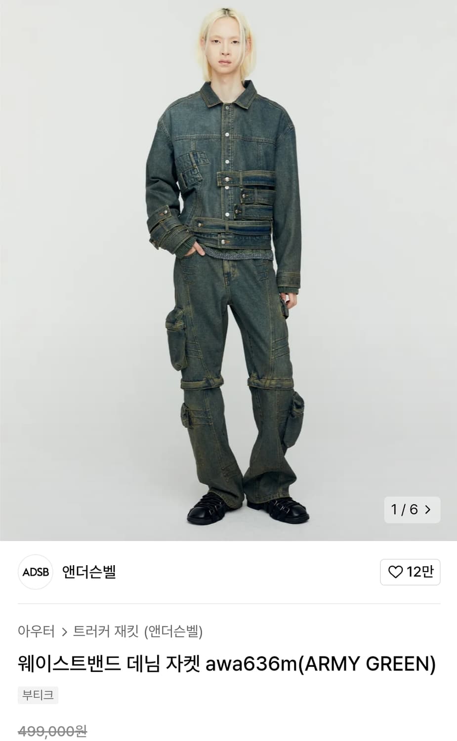 앤더슨벨 웨이스트 밴드 데님 자켓 L 상품이미지1