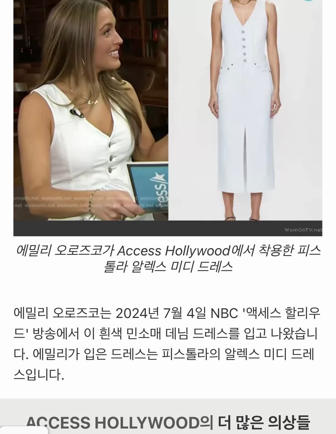 PISTOLA 화이트 데님드레스 XS 상품이미지3