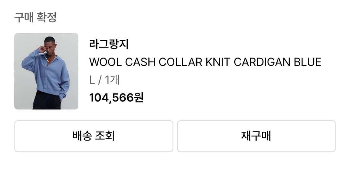 라그랑지 울 캐시 컬러니트 가디건 상품이미지2