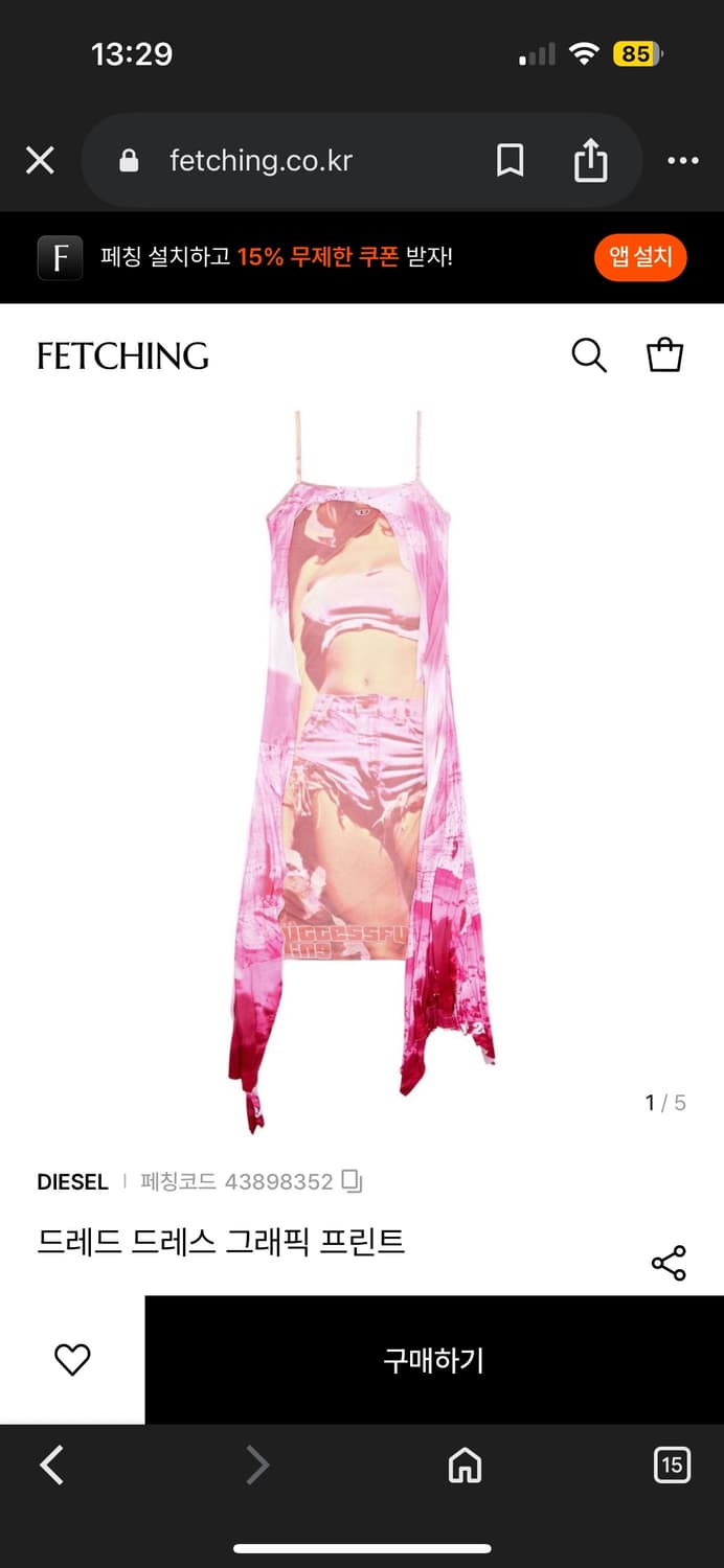 디젤 디스트로이드 드레스 상품이미지3