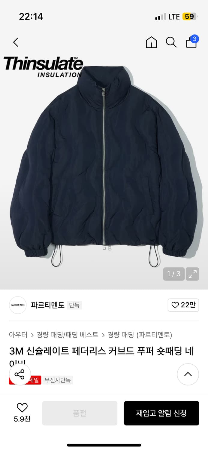 파르티멘토 3M 신슐레이트 커브드 패딩 M 상품이미지1