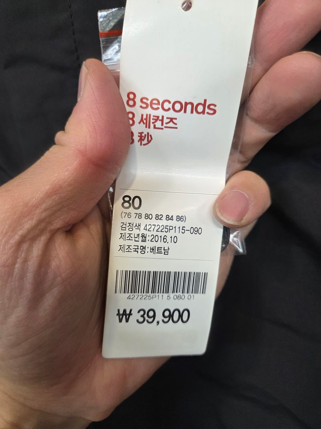 에잇세컨즈 방풍 쇼츠반바지 대략 28 상품이미지3