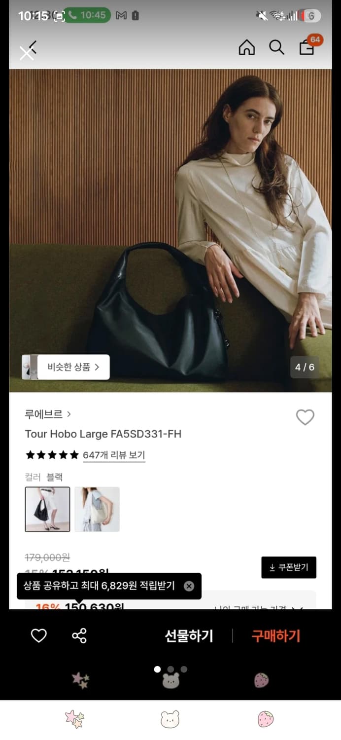 루에브르 Tour Hobo Large 블랙 호보백 상품이미지3