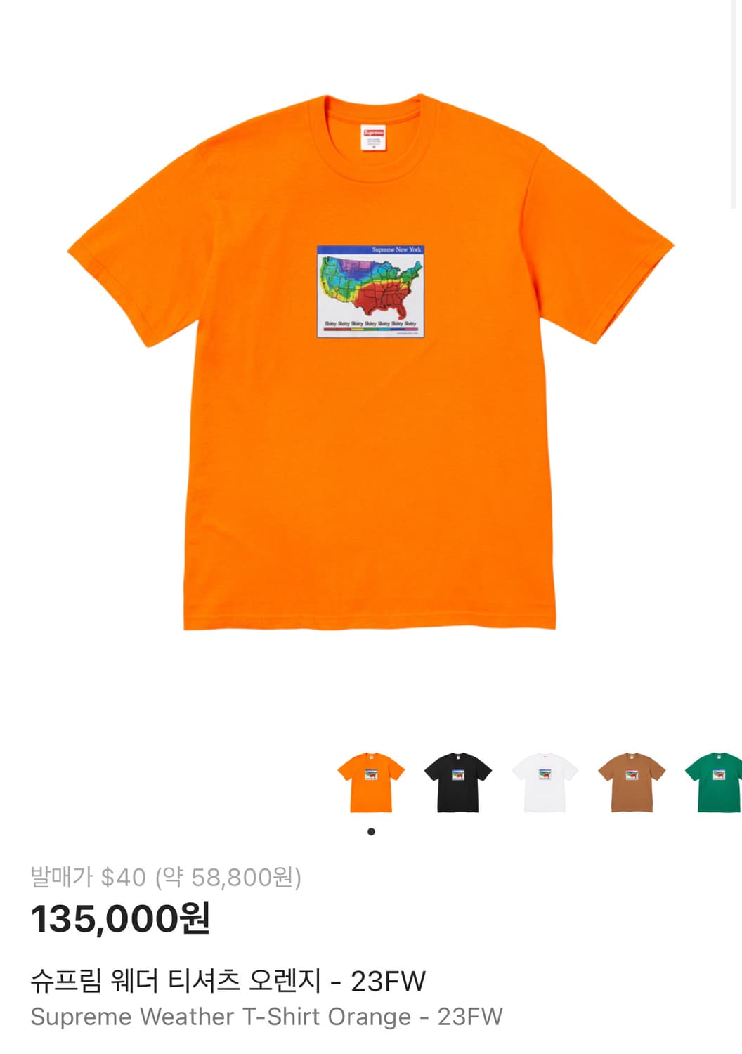 슈프림 웨더티셔츠 23fw xl 상품이미지3