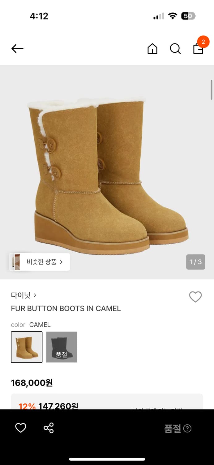 (삽니다) fur button boots in camel 240 상품이미지1