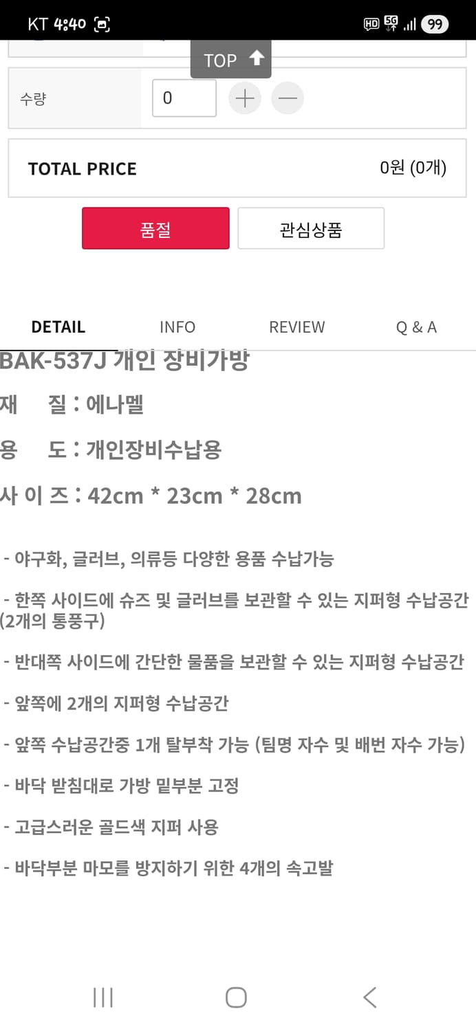 제트 주니어 야구 장비가방 상품이미지6