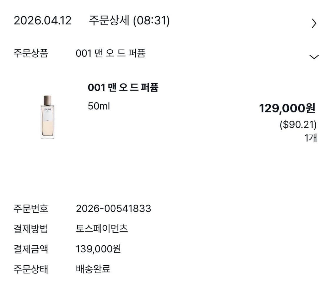 로에베 001맨 오 드 퍼퓸 50ml 상품이미지4
