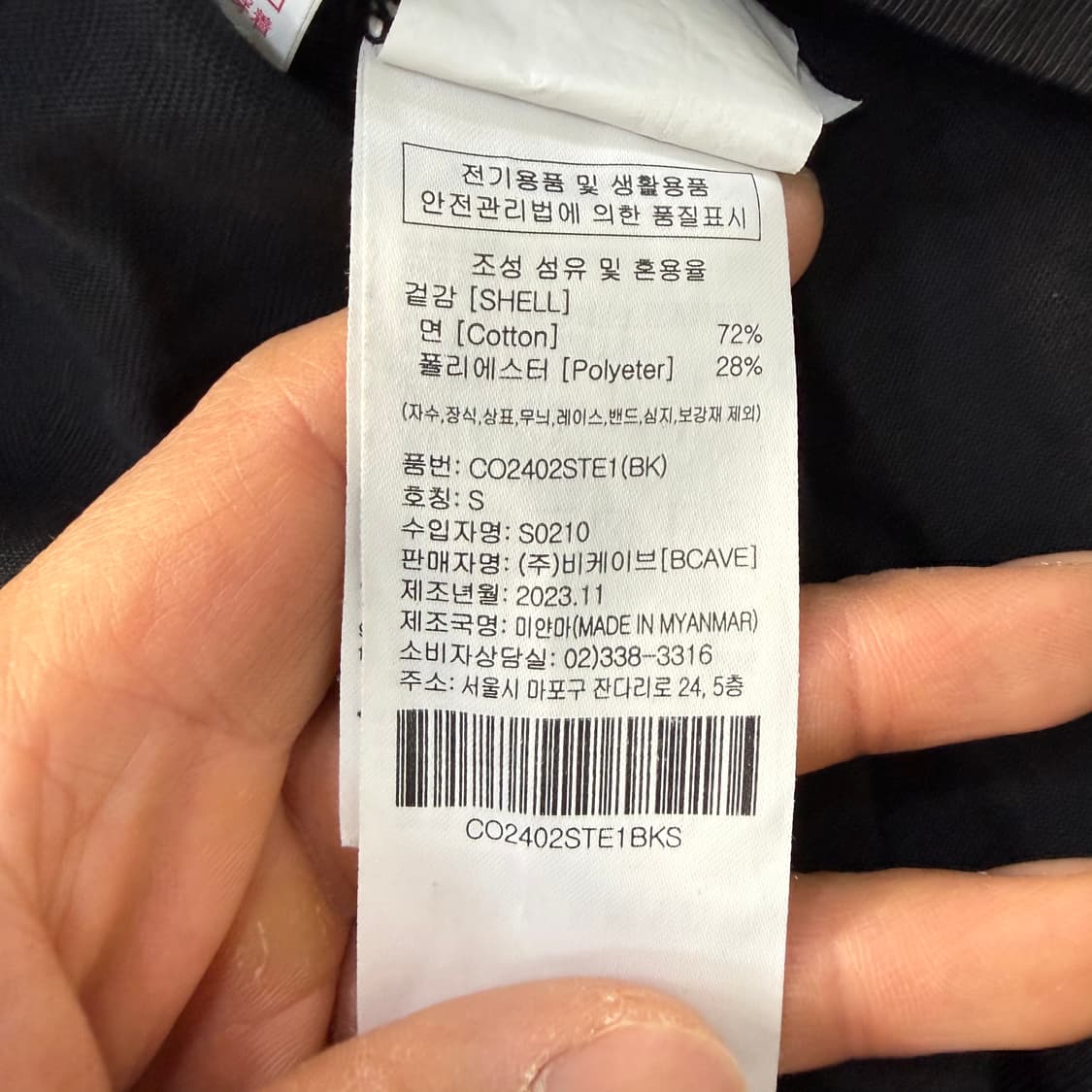 S 커버낫 블랙 반팔티 0209T 상품이미지4