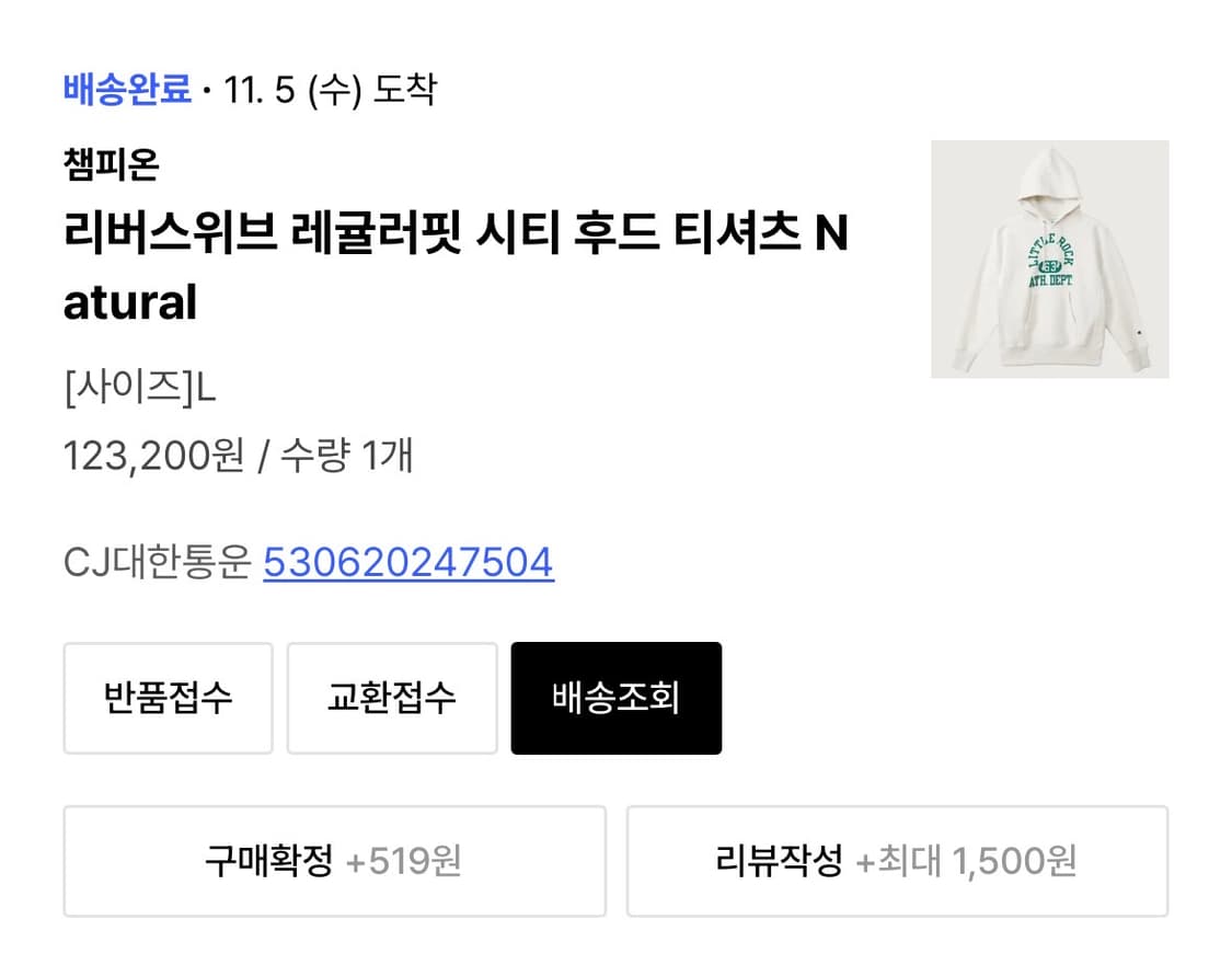 챔피온 리버스위브 후드티 L 상품이미지3