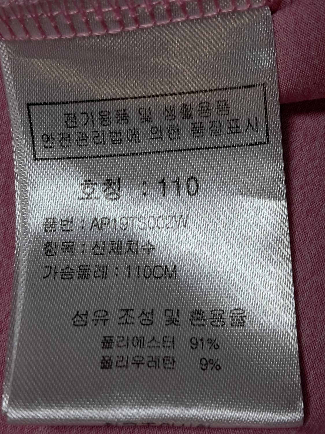 아놀드파마 여성 반팔티 110 상품이미지9